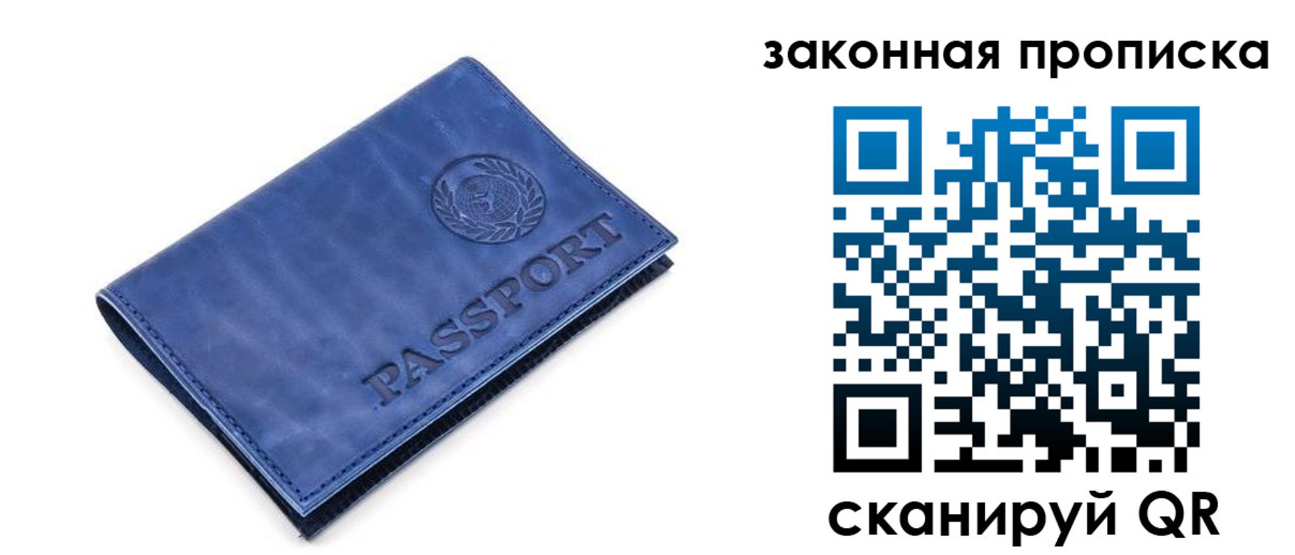 временная регистрация в Данилове