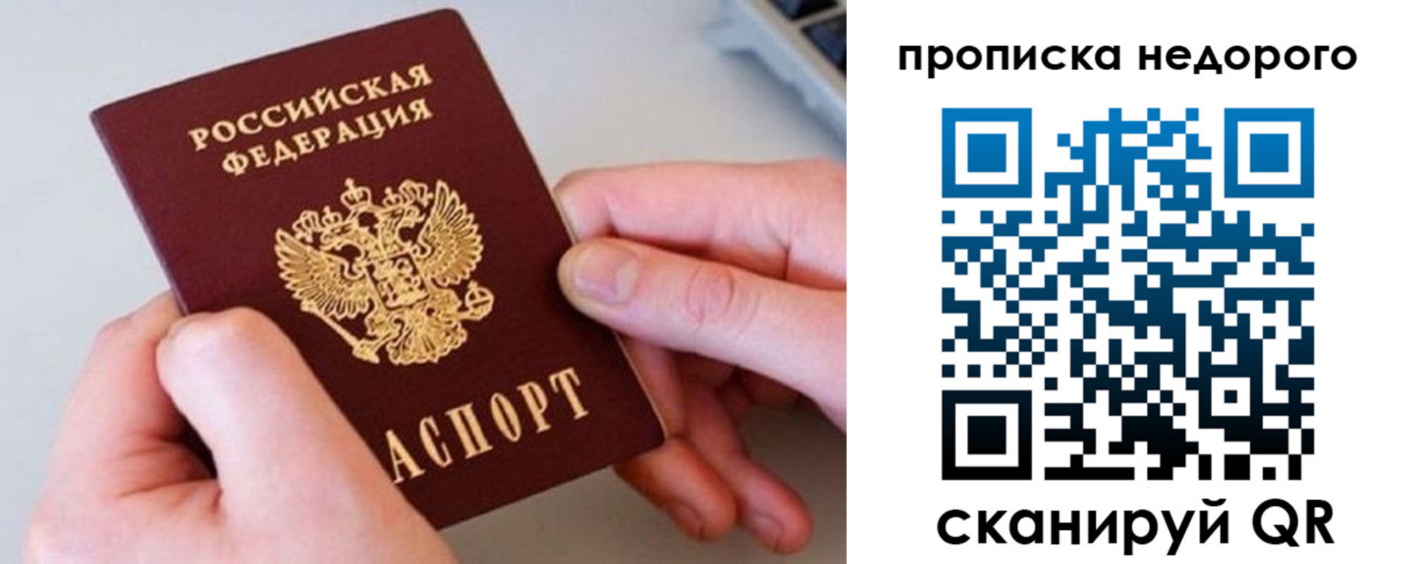 временная прописка в Данилове