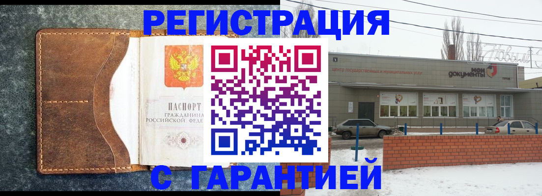 временная прописка в Данилове