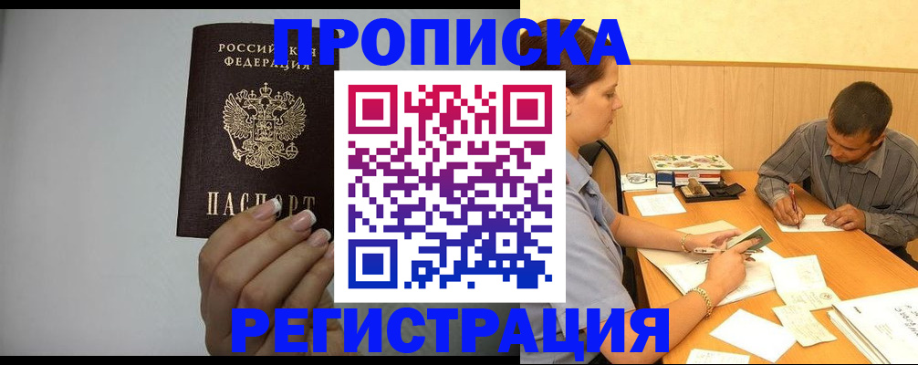 прописка иностранных граждан в Данилове