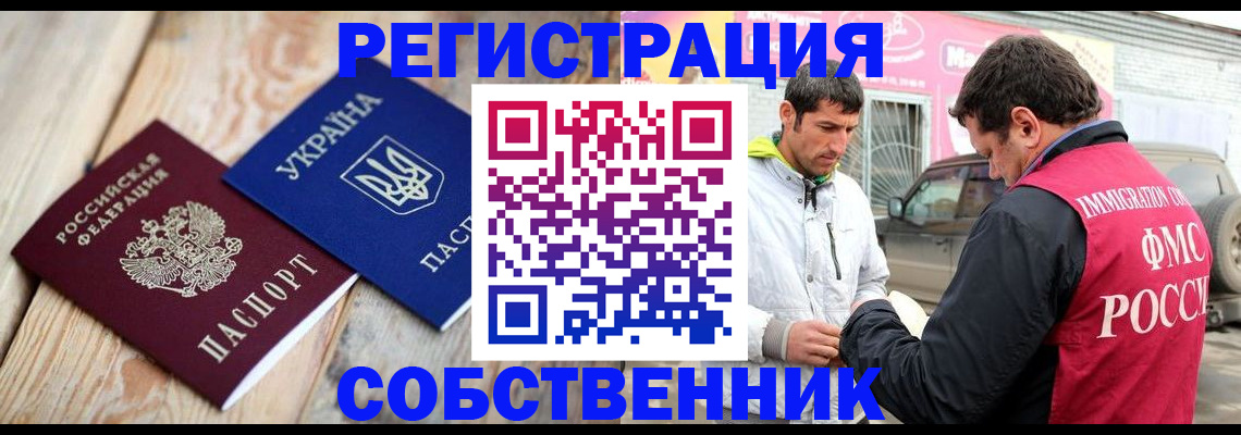 где прописаться в Данилове