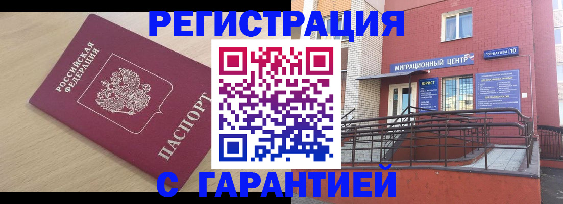 миграционный учет в Данилове